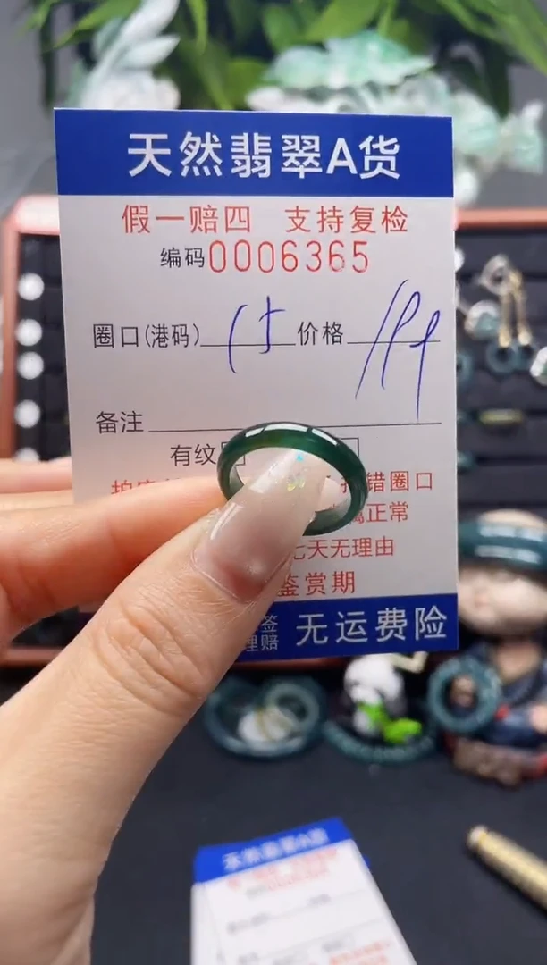 未镶嵌戒指翡翠15-16*6365
