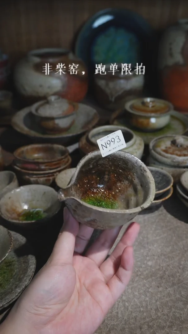 N993号瑕疵特价拍品，一物一拍