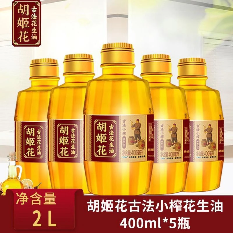 400ml*5桶花生油食用油粮油米面花生油团购便携厨房大桶户外烧烤