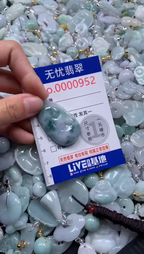 颈饰未镶嵌翡翠952