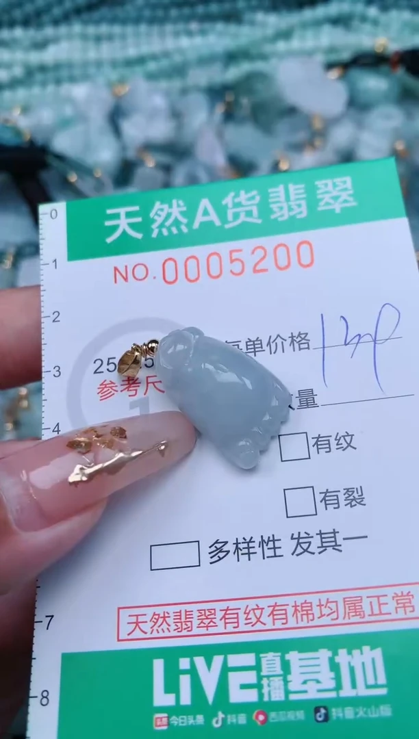 【闪购商品】翡翠颈饰未镶嵌.0005200