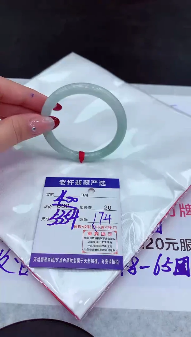 【闪购商品】翡翠手镯未镶嵌11111111111