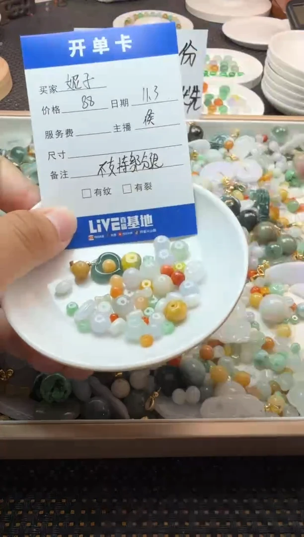 未镶嵌散珠翡翠妮**?珠子
