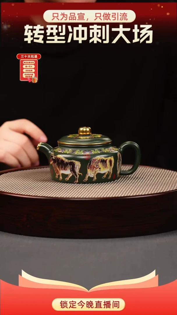 茶壶紫砂绿泥 德钟 五牛珐琅彩