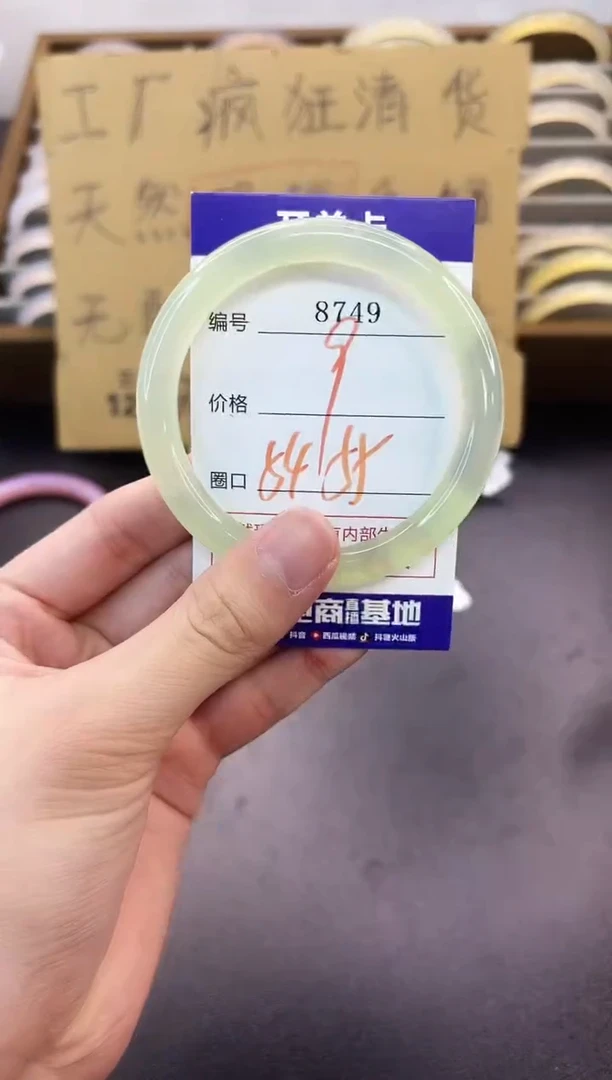 手镯玛瑙/玉髓未镶嵌8749