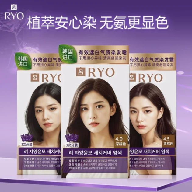韩国吕ryo染发剂安心染发膏遮白发神器爱茉莉原装进口正品栗棕色