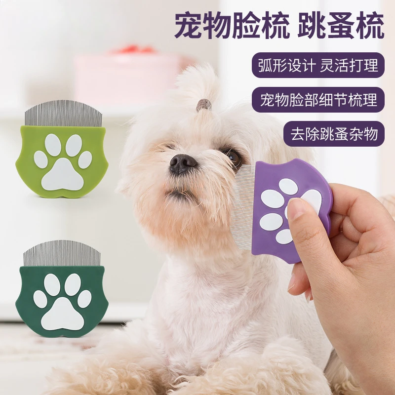 AD宠物梳子狗狗迷你脸梳面部去毛排梳猫咪跳蚤梳弧形梳宠物用品