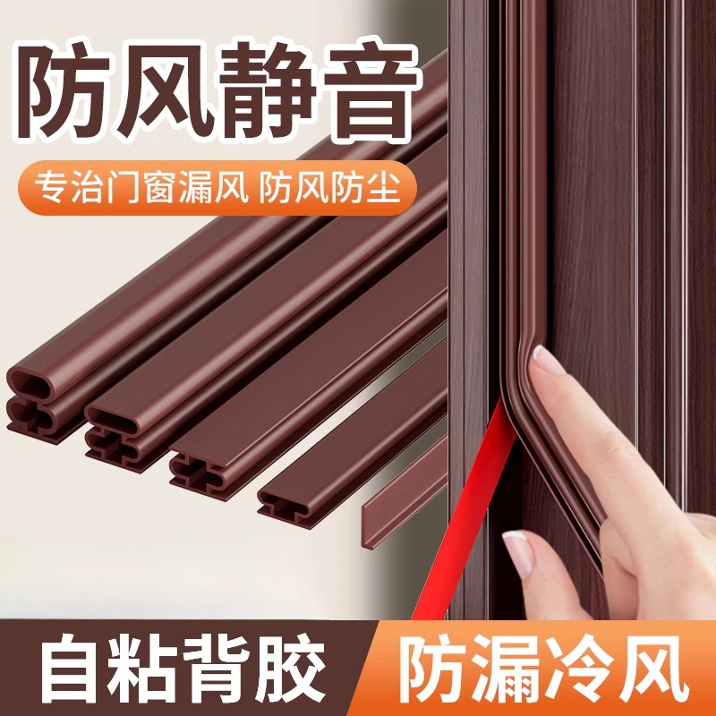 防盗门 门缝密封条防风进户门防撞隔音卧室门底门窗门边挡风胶条
