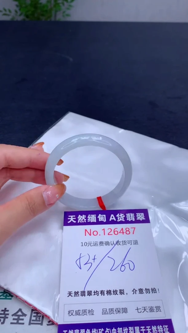 未镶嵌手镯翡翠有纹，完美者勿拍