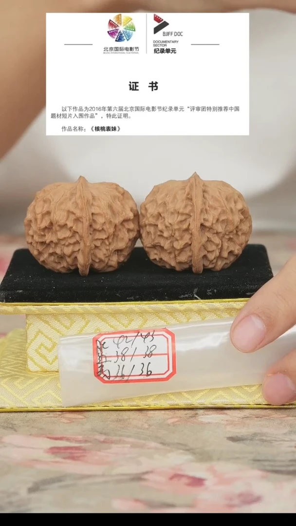 文玩核桃吊坠非嫁接元宝