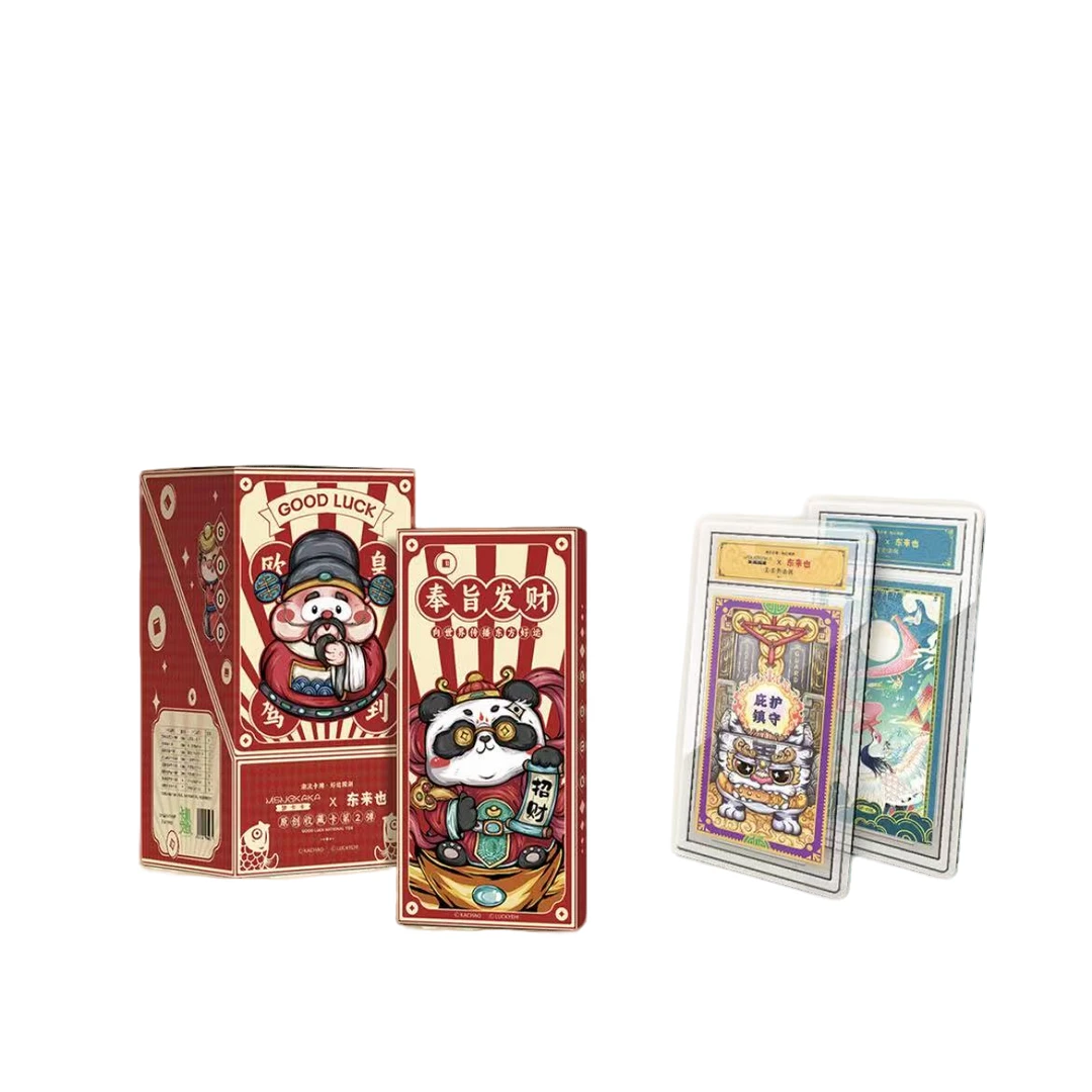 东来也-好运国潮第二弹盲盒系列/默认代拆