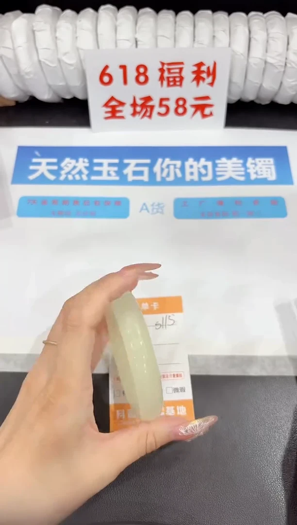 石英质玉手镯未镶嵌s115-60.2