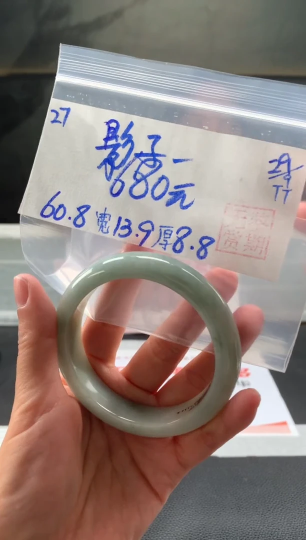 未镶嵌手镯翡翠阳****子翡翠手镯 序号#27