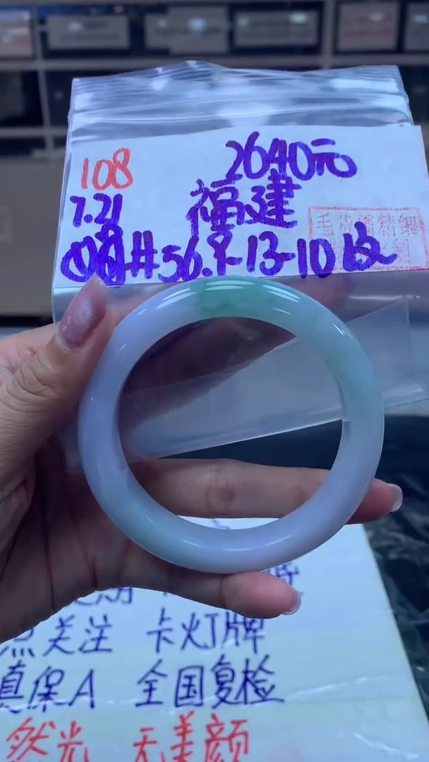 定制翡翠未镶嵌福**事108手镯56.9纹+2640元+拍一发一