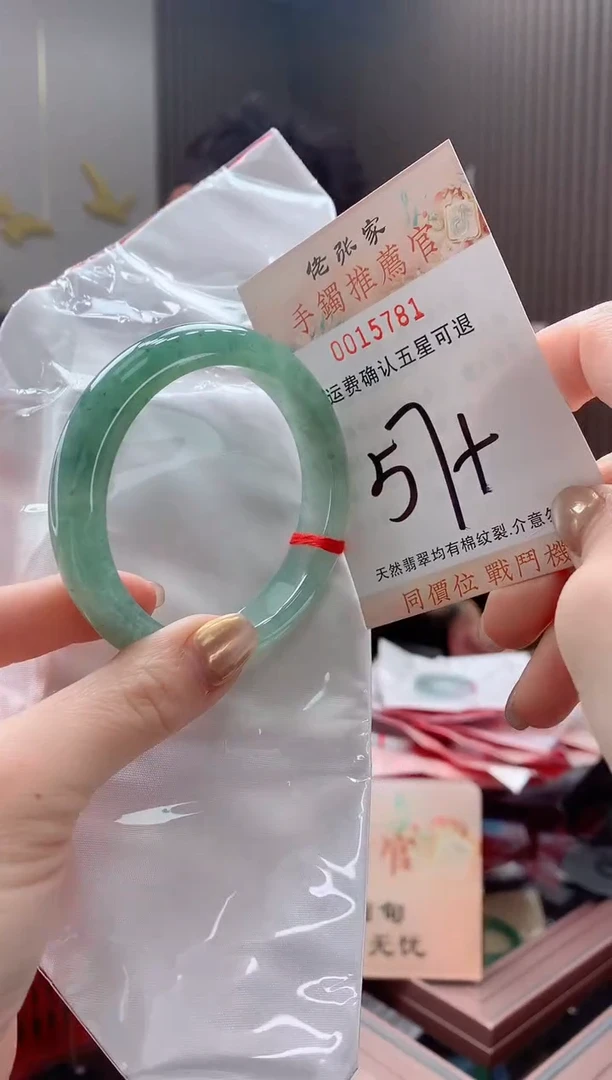 未镶嵌手镯翡翠天然缅甸A货翡翠
