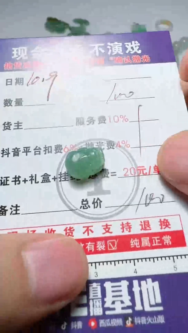 未镶嵌定制翡翠美*111111111111111