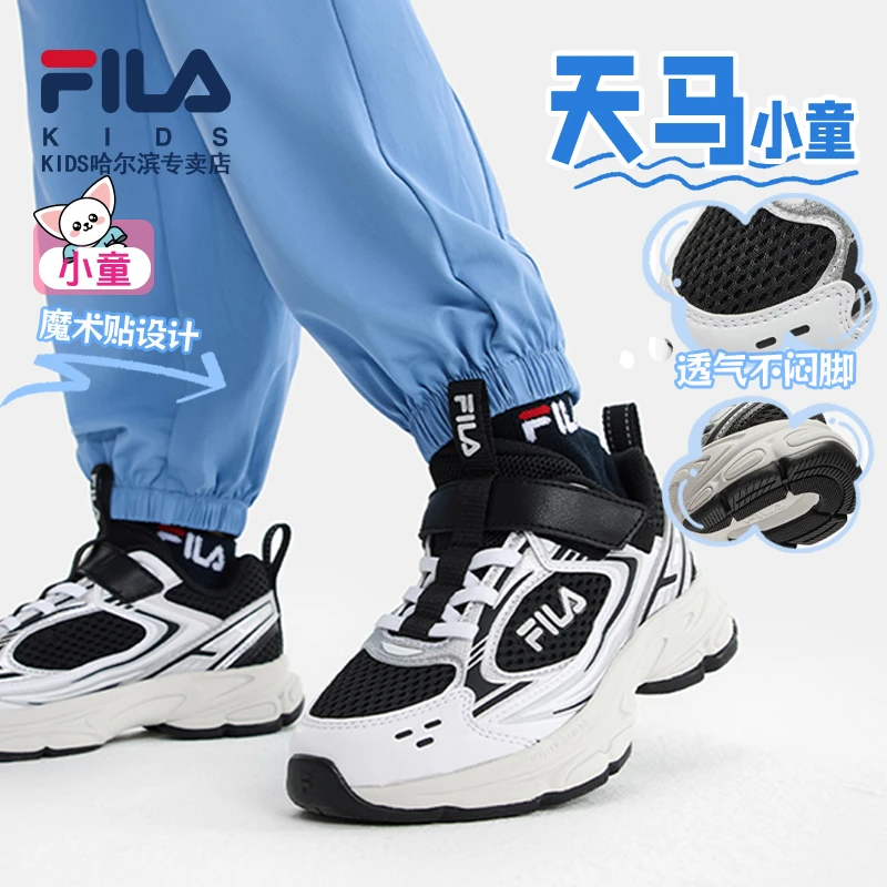 Fila/斐乐开学专享价【天马小童】儿童夏季轻便运动软底K54B521106