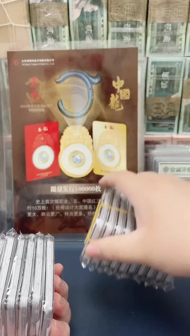 塑料2024年京剧纪念币旦角单枚不挑号-NGC69