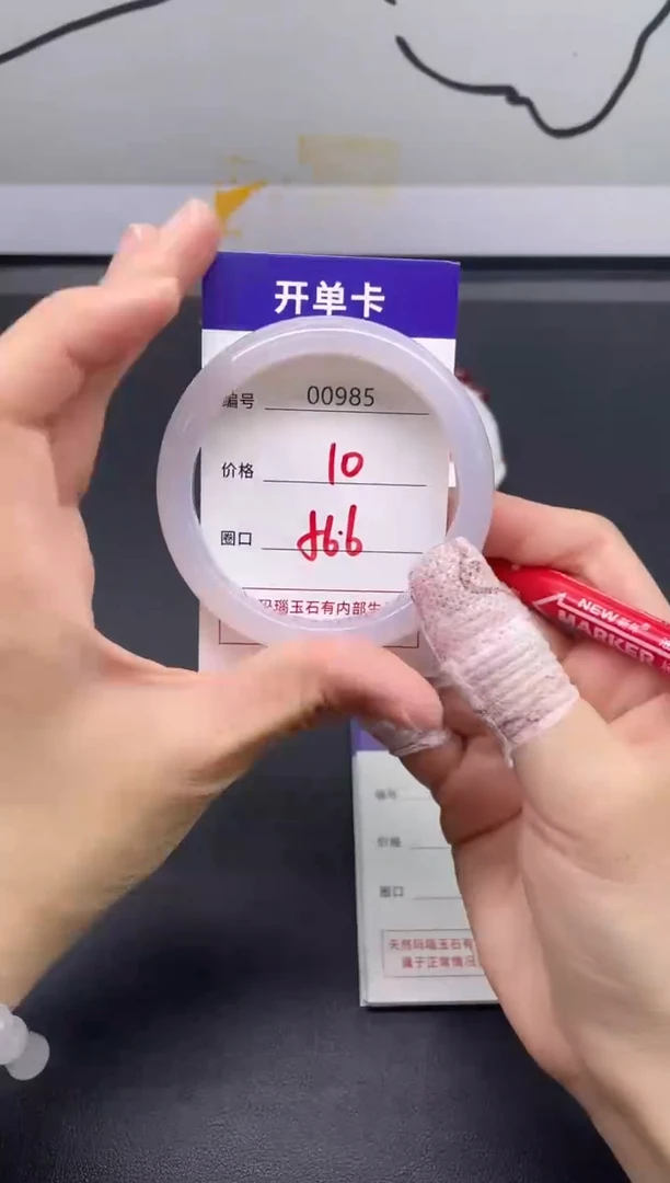 手镯玛瑙/玉髓未镶嵌985