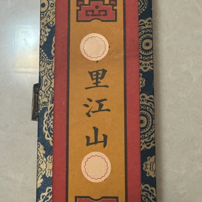 113国画家居装饰画