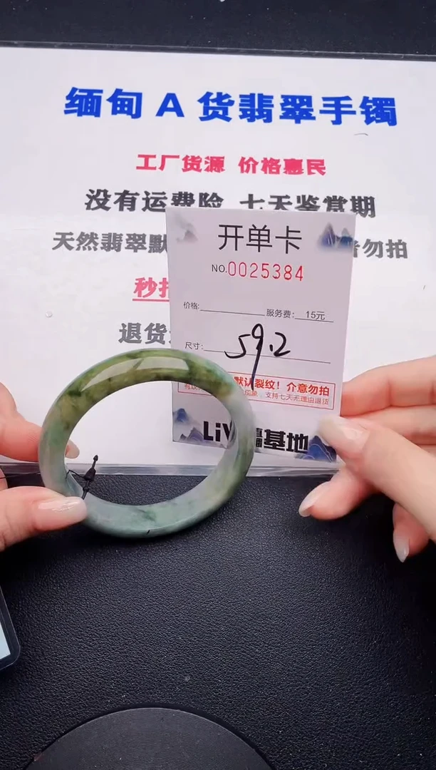 未镶嵌手镯翡翠84有纹有裂有瑕疵