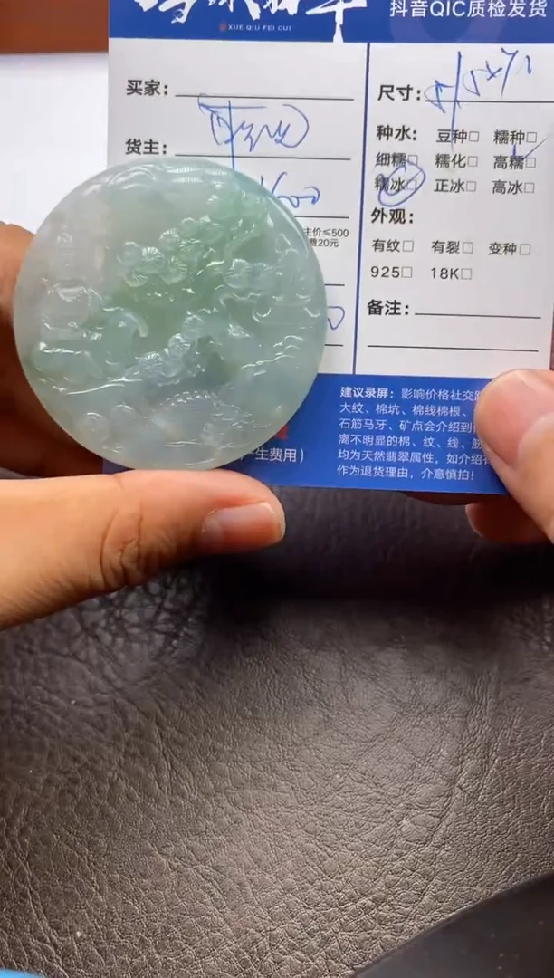 【闪购商品】翡翠颈饰未镶嵌10371170456