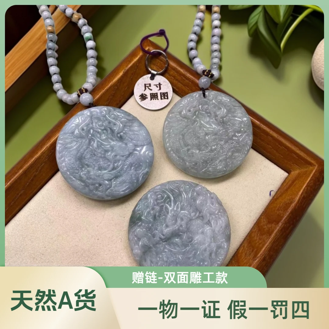 天然翡翠A货双面龙牌吊坠@@AYFL014B（多样性发其一）