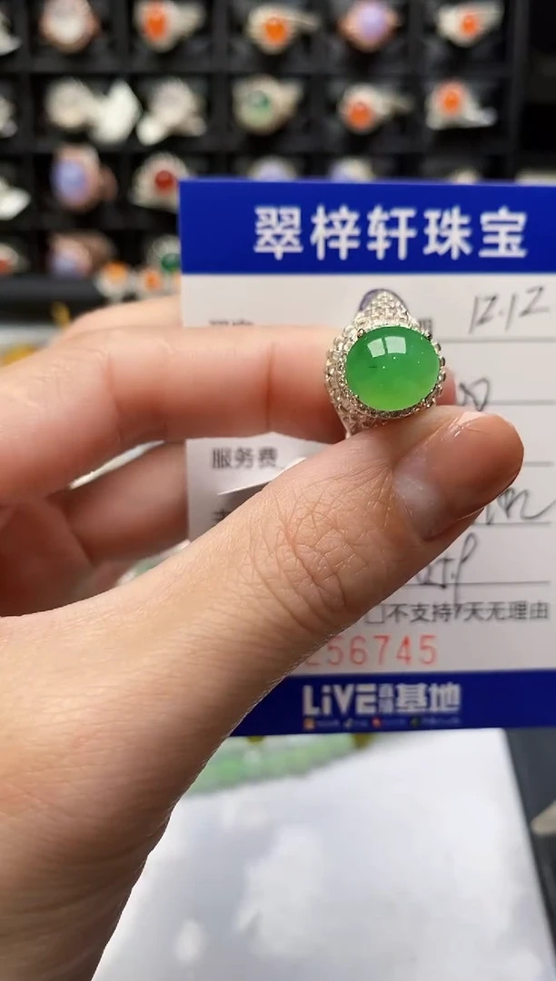 未镶嵌戒指翡翠6745