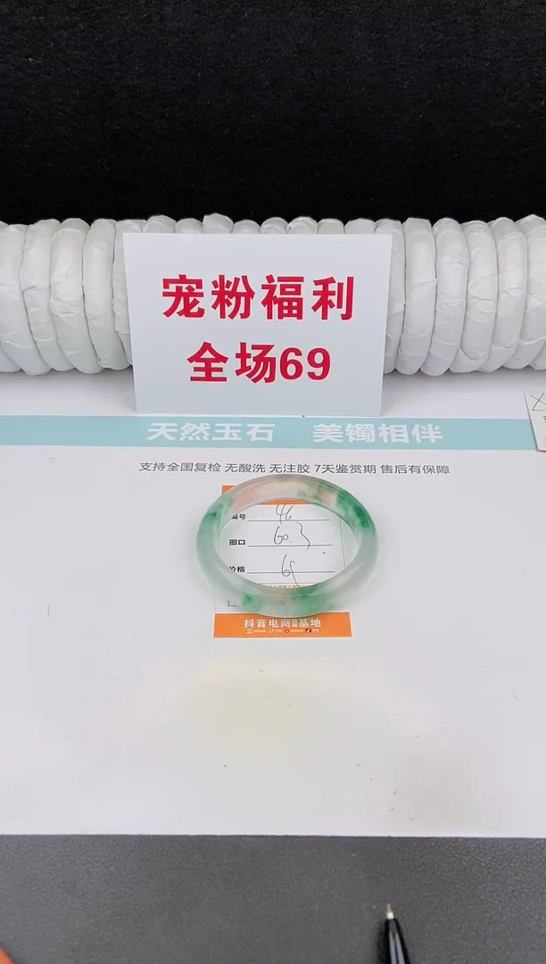 未镶嵌手镯石英质玉46