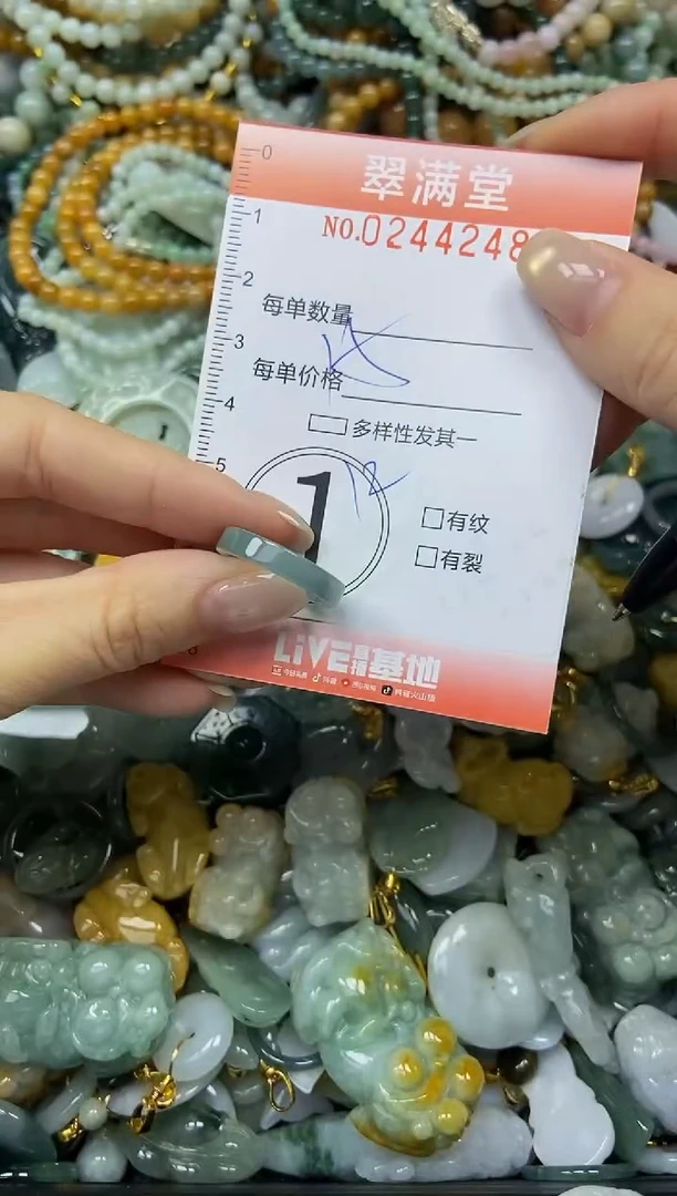 未镶嵌挂件翡翠闪购0244248