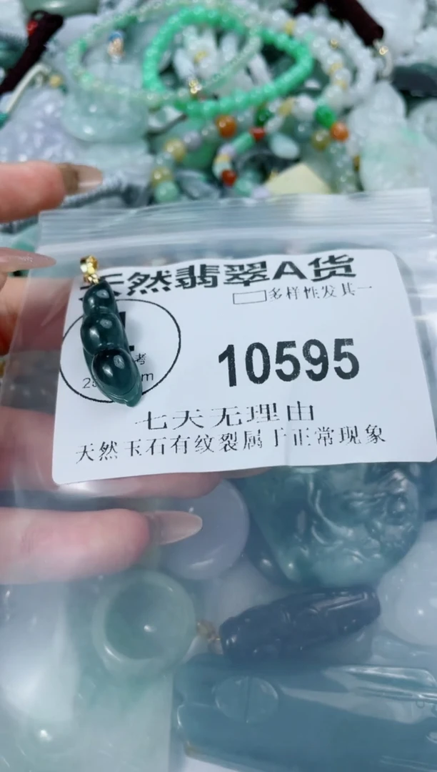 翡翠未镶嵌颈饰10595