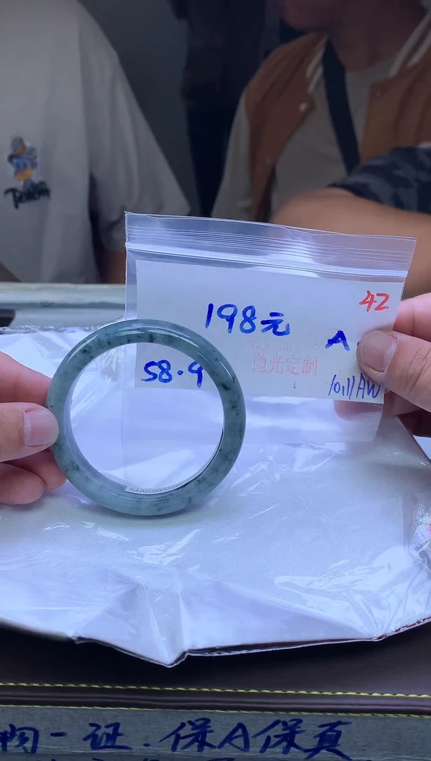 未镶嵌定制翡翠42毛货需精细抛光+手镯1件+198元