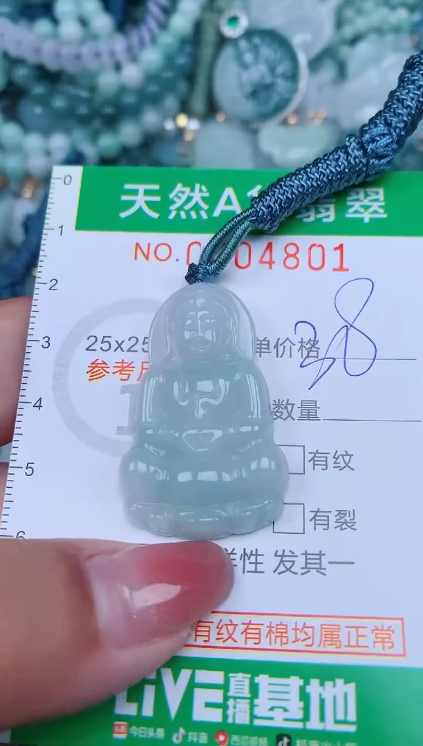 【闪购商品】翡翠颈饰未镶嵌.0004801