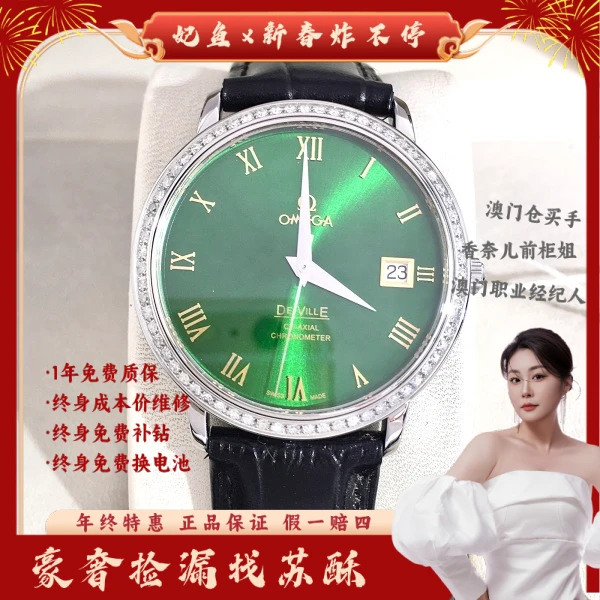 欧米茄/自动机械/表径36/S231241219006/250205WY0008