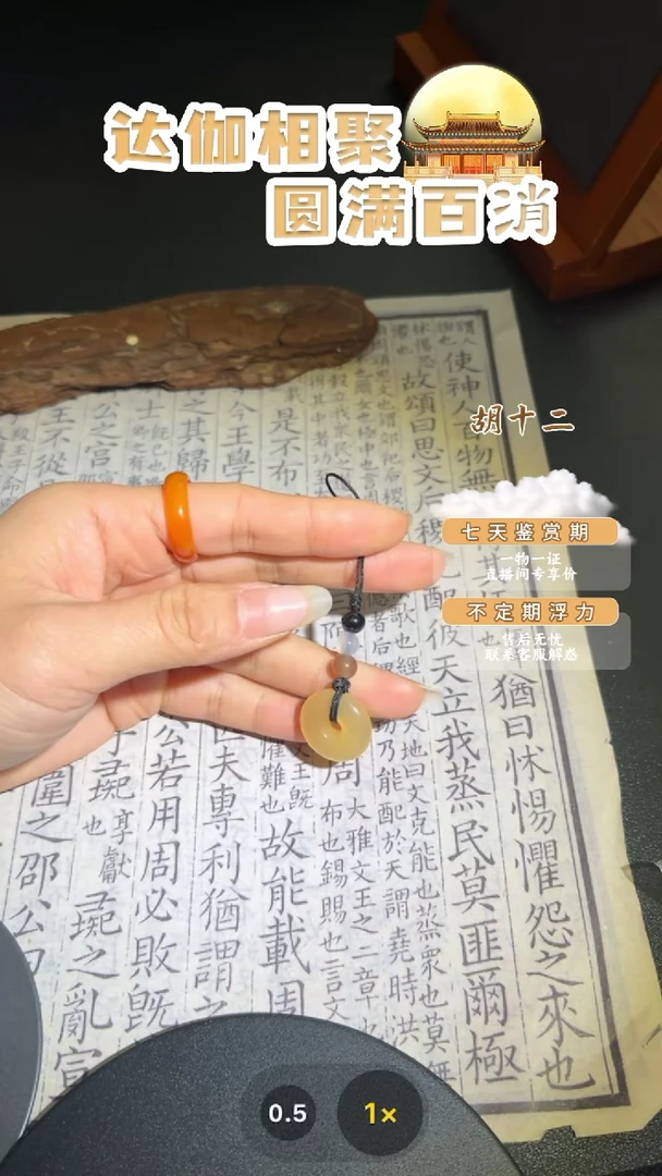 【闪购商品】玛瑙/玉髓吊坠(不含链)未镶嵌平安扣