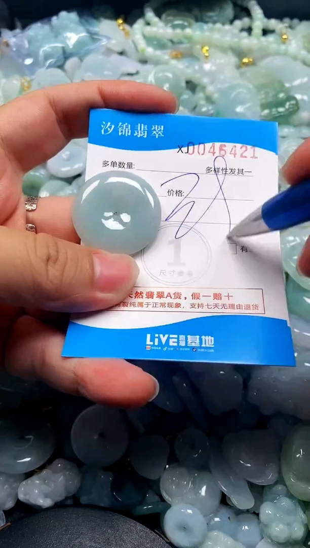 颈饰未镶嵌翡翠闪购商品0046421