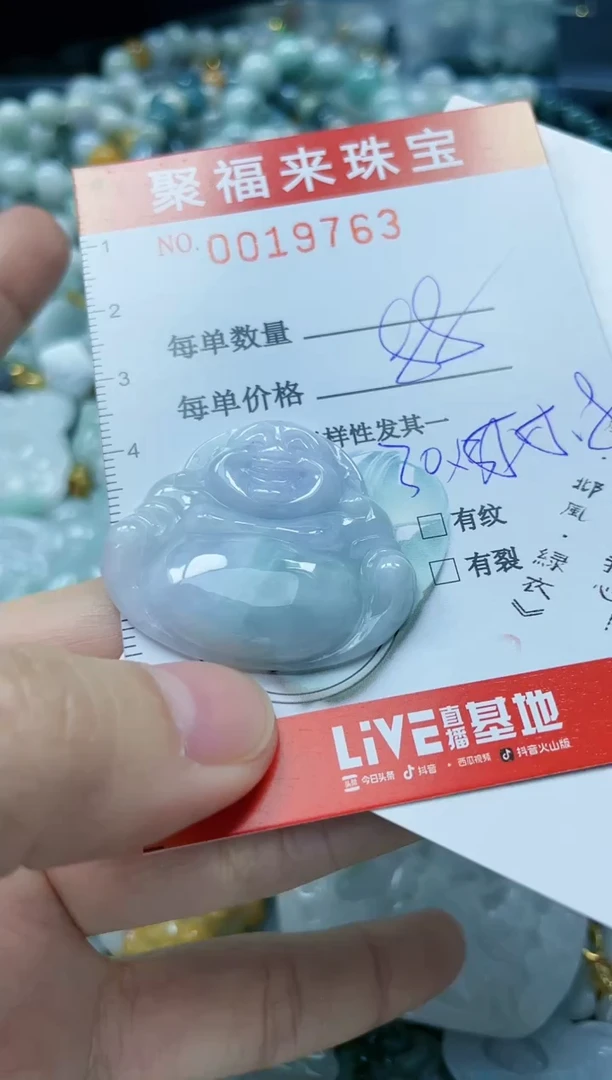 【闪购商品】翡翠颈饰未镶嵌闪购0019763