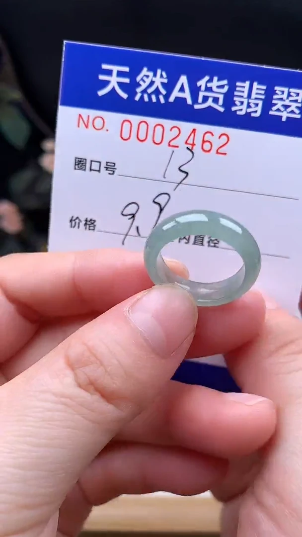 未镶嵌戒指翡翠13#