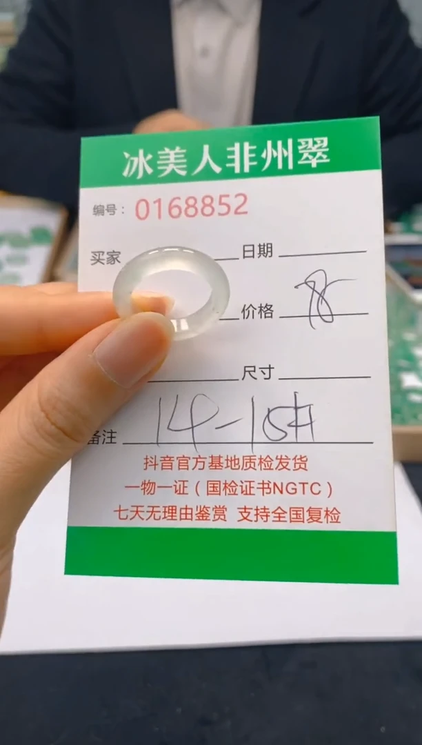 【闪购商品】石英质玉戒圈未镶嵌852