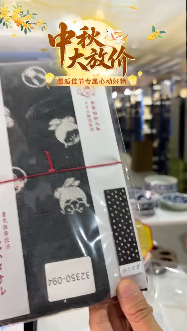 搪瓷Ebesuya White Rabbit H
