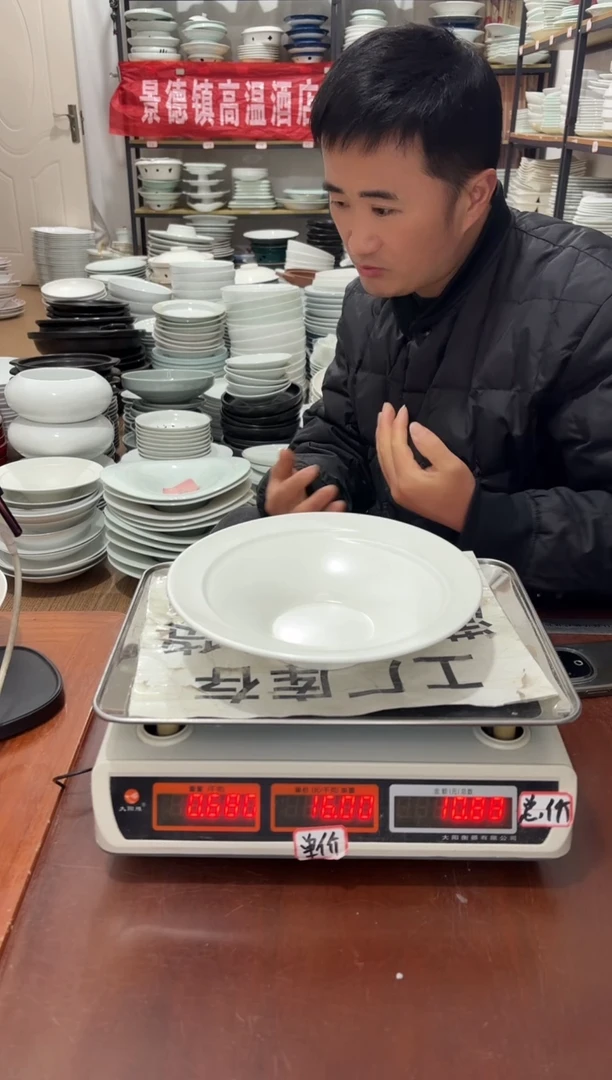 盘402号链接3只景德镇高温酒店瓷工厂库存