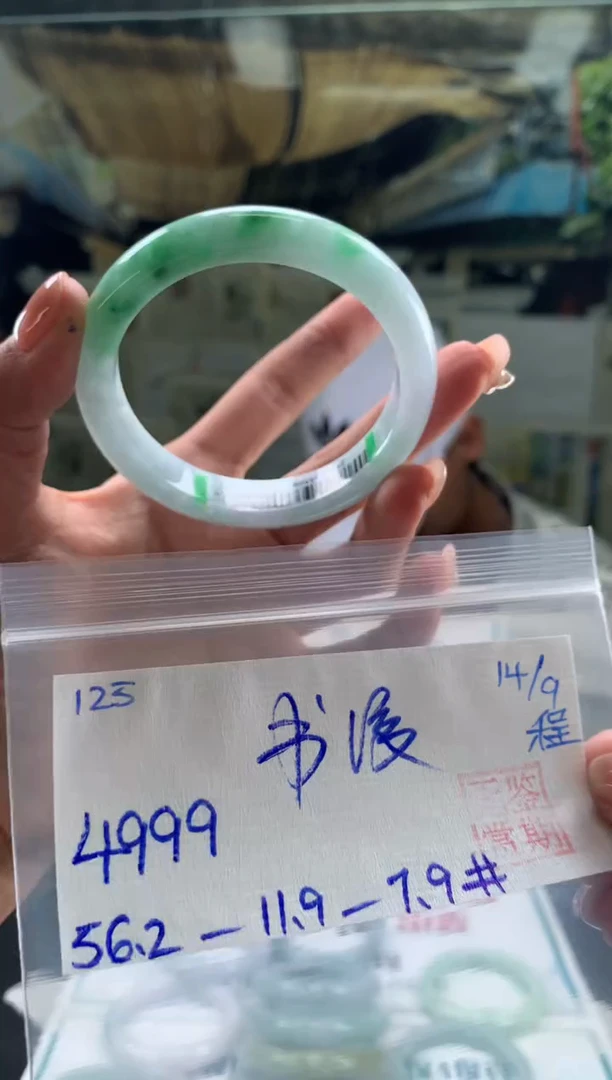 未镶嵌手镯翡翠书*翡翠手镯 下单联系小耳机#125
