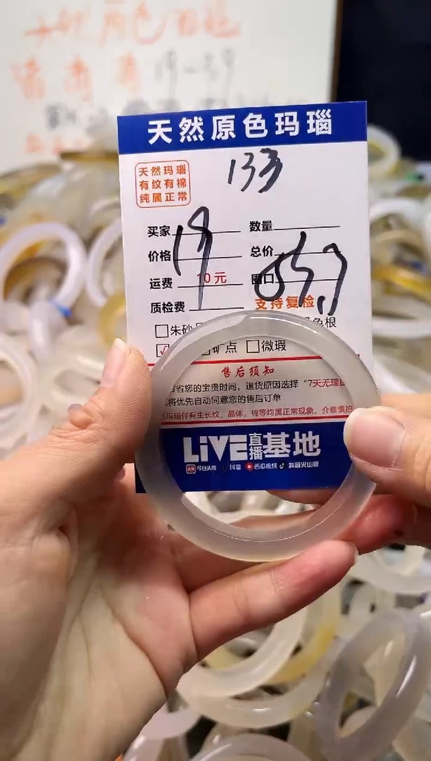 手镯玛瑙/玉髓未镶嵌133