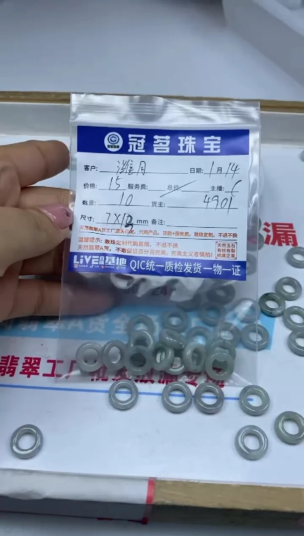 【闪购商品】翡翠手饰未镶嵌翡翠甜甜圈7*12mm