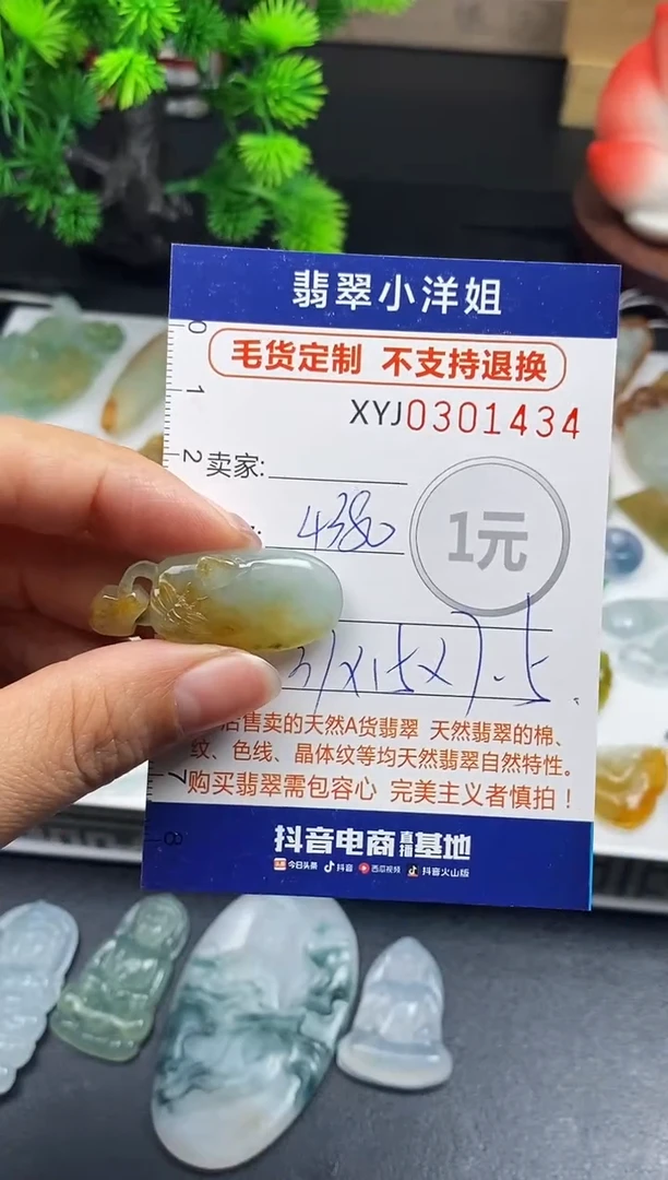 未镶嵌定制翡翠毛货商品 不退换/ 1434