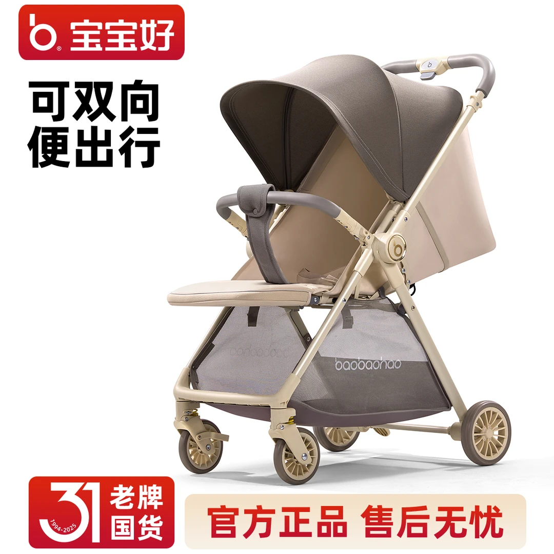 BBH/宝宝好婴儿推车可坐可躺可折叠可双向避震儿童轻便手推车A12