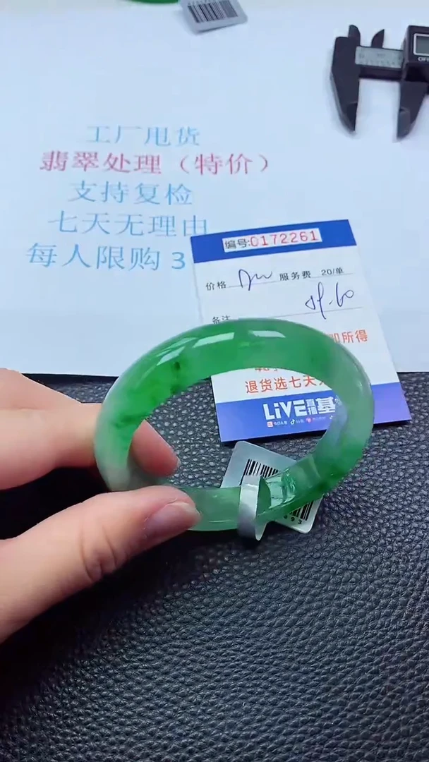 0以实物为准0000172