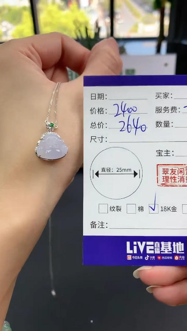 【闪购商品】翡翠吊坠(赠链)18K金镶嵌佛公|2400+240不退不换·