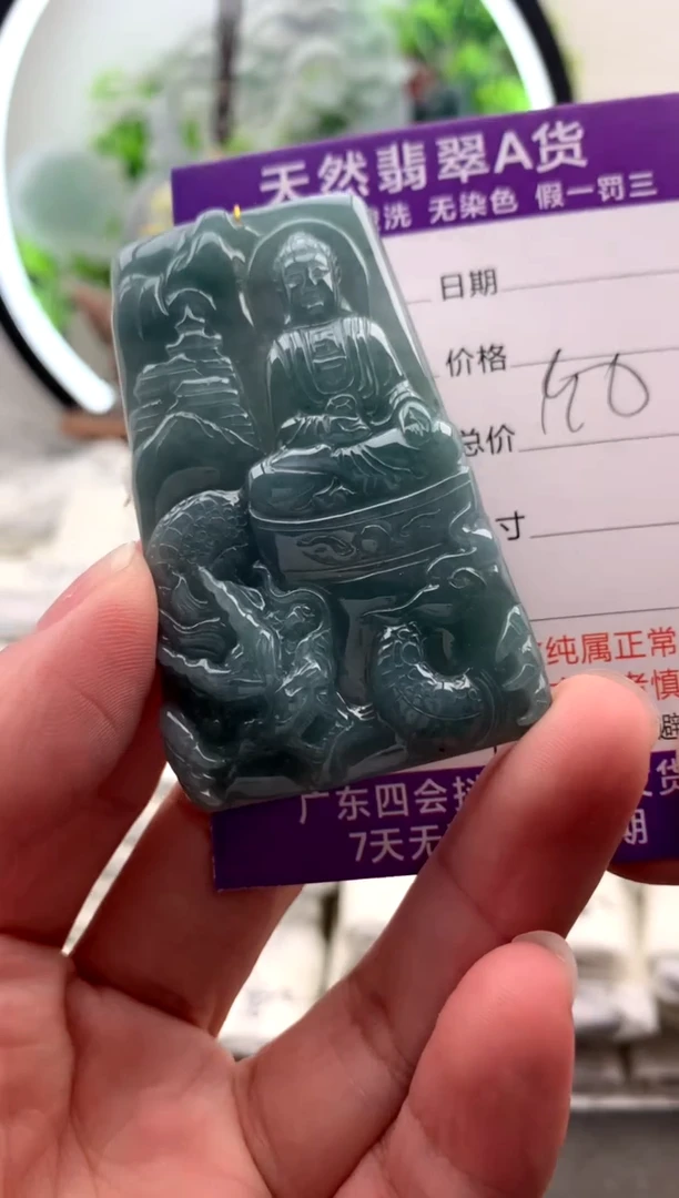 【闪购商品】翡翠颈饰未镶嵌阿弥陀佛【品质一般能接受再拍】