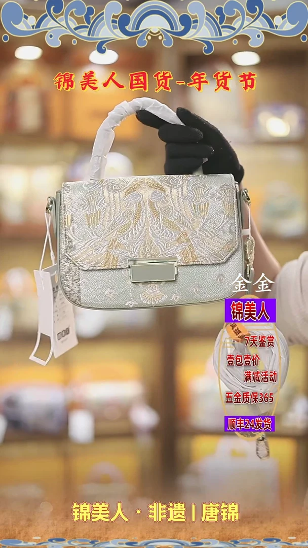 【闪购商品】织绣金金年货节福利专场 手拎小豆腐93